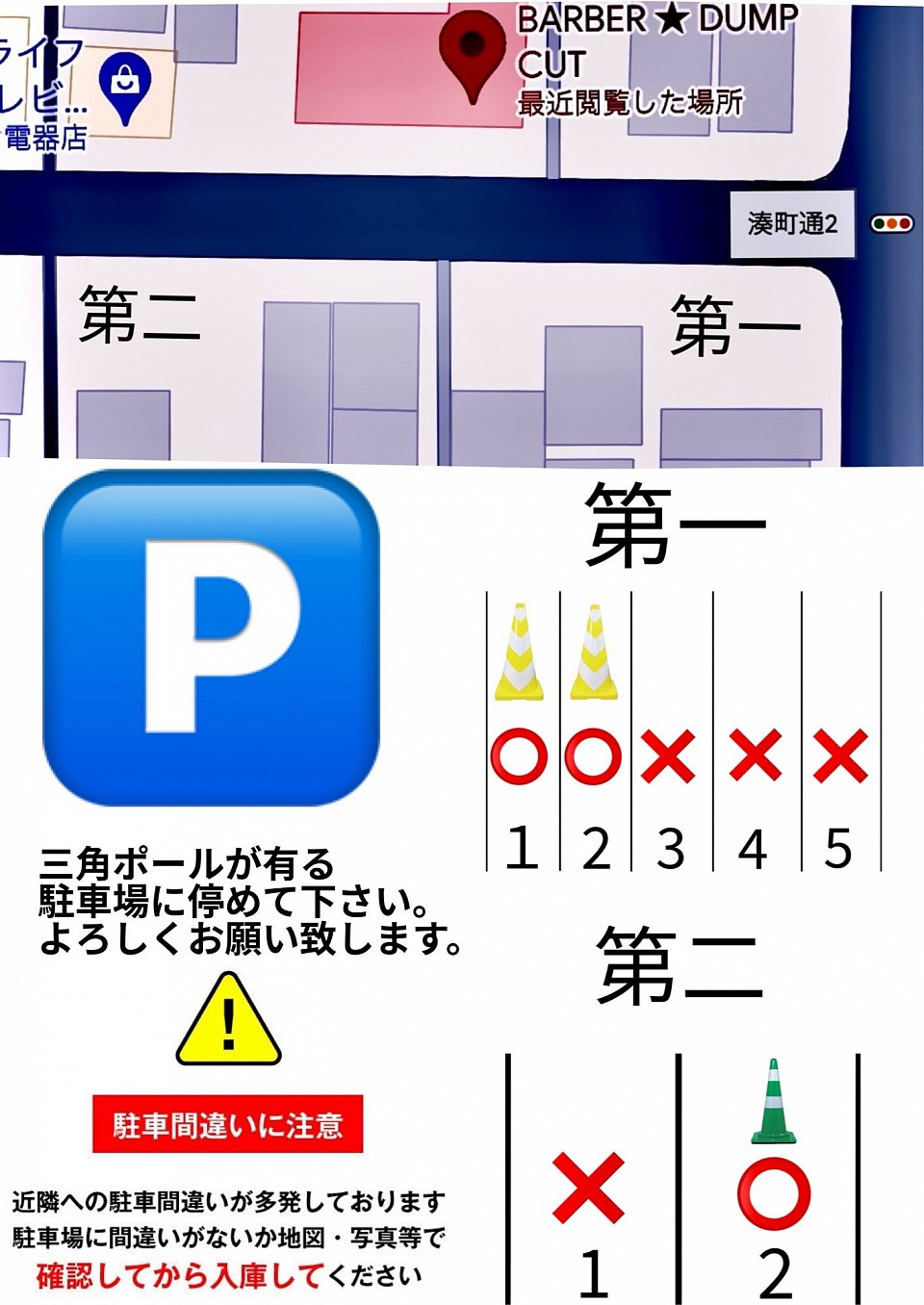 駐車場での盗難、トラブル等に関して一切責任を負いません。 よろしくお願い致します。